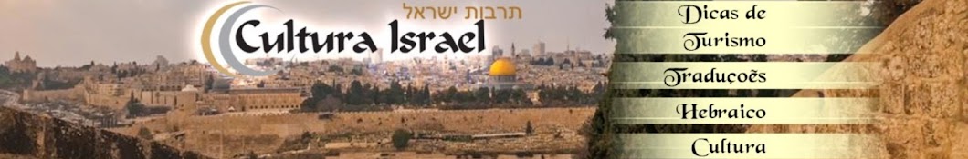 aulasdehebraico - cultura israel