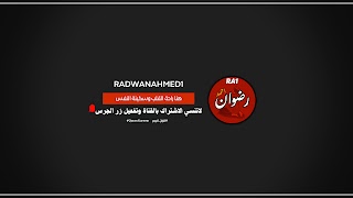 «Radwanahmed1» youtube banner