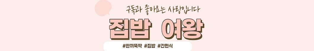 난영집밥의 여왕