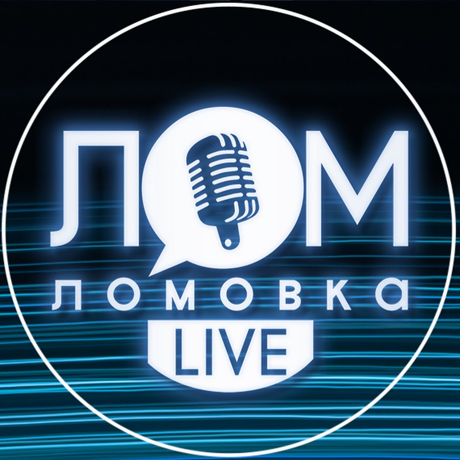 Ломовка Live