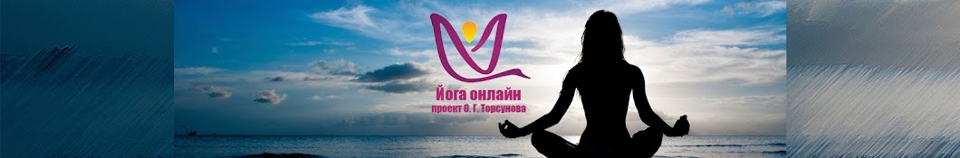 Yoga online