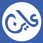 شبكة عاين - Ayin Network