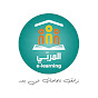 Almourabi e-learning 