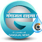 Gangajal News