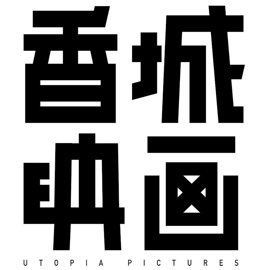 香城映画 @utopia_pictures