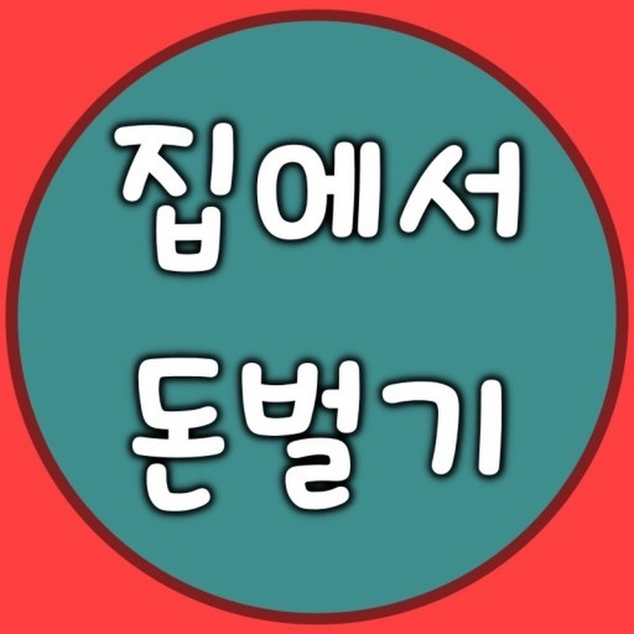 돈 벌기 - YouTube 돈 벌기
