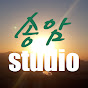 송암studio