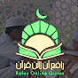 Quran Karim | Rafay Ur Rehman