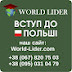 World Lider