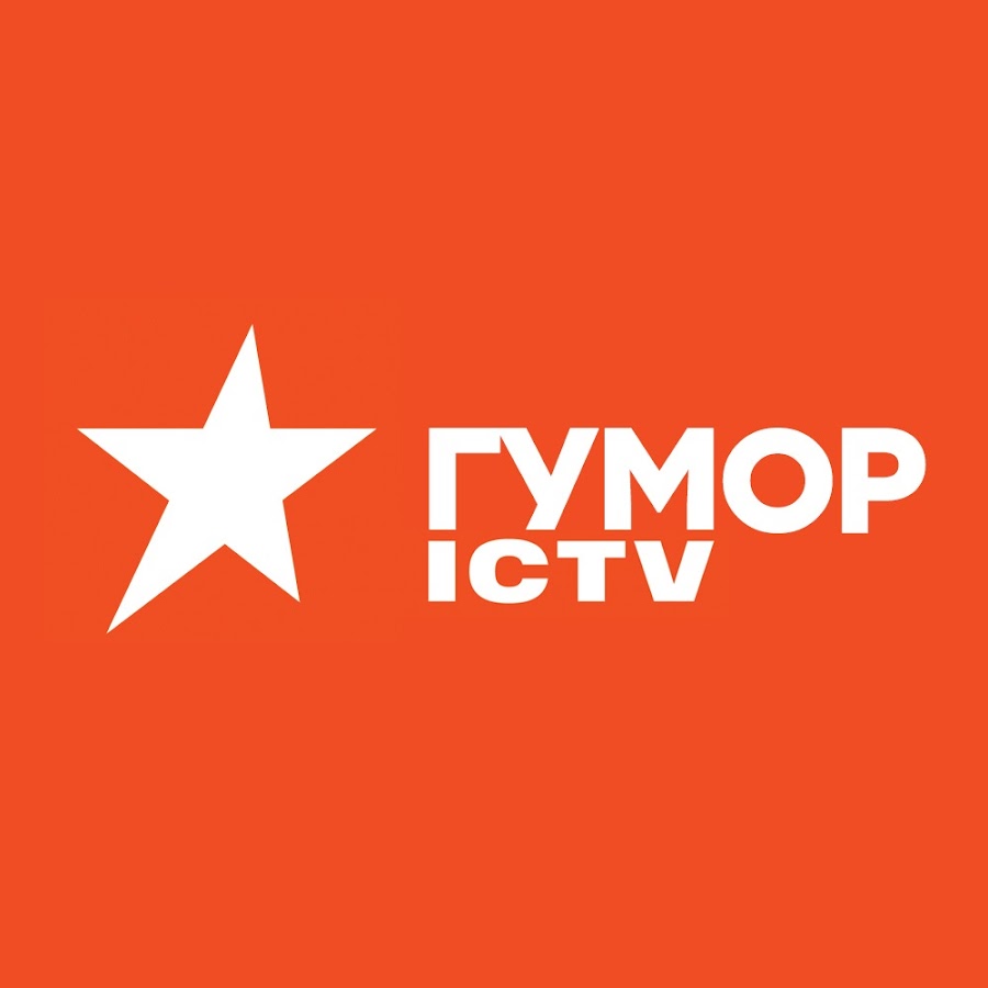 ЮМОР ICTV - Официальный канал @funictv