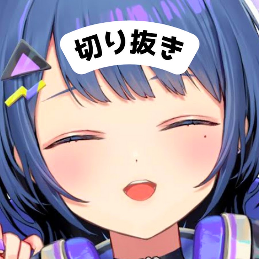 しーちゃん切り抜きCh.【小清水 透/にじさんじ】 - YouTube