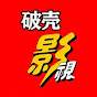 破壳影视 Chinese Drama