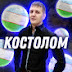 logo КОСТОЛОМ УЗБЕКИСТАН 