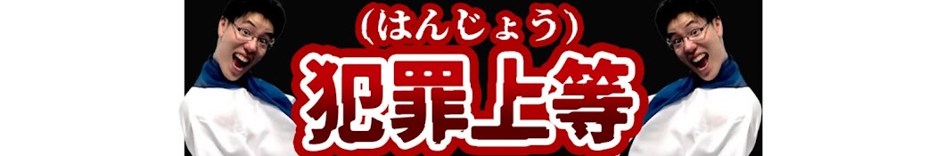 はんじょう切り抜き非行CH