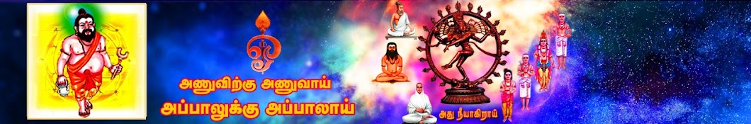 agathiyar vazhi அகத்தியர் வழி 