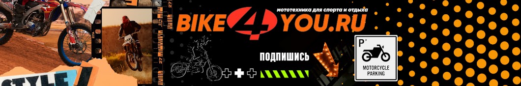 Сеть магазинов bike4you