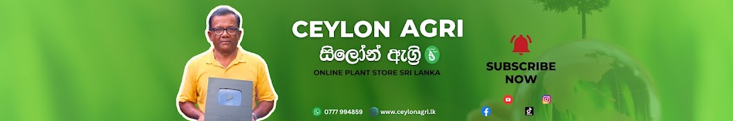 Ceylon Agri / සිලෝන් ඇග්‍රි Banner