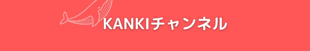 kanki