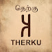 Therku TV