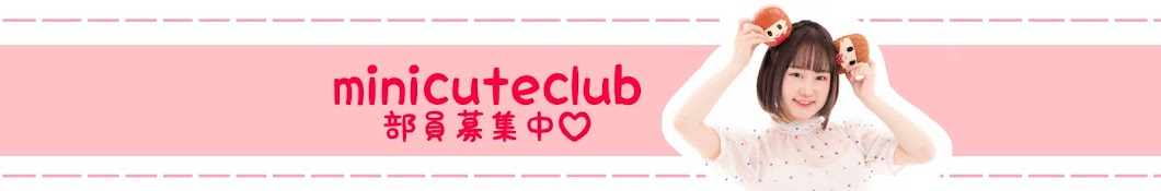 minicuteclub Banner