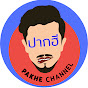 Pakhe Channel