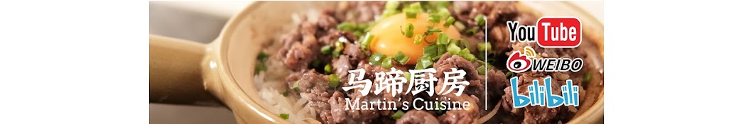 马蹄厨房 Martin's Cuisine Banner