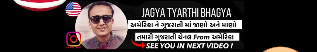 Jagya Tyarthi Bhagya