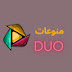 Duo 2 You