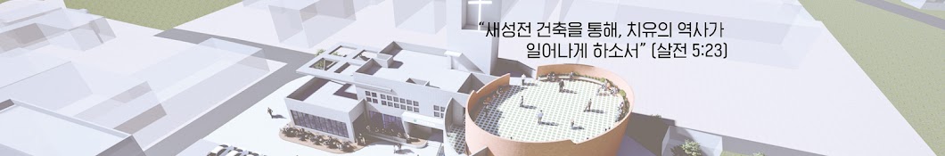 석병교회