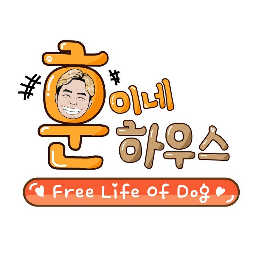 훈이네하우스 Free Life Of Dog - YouTube 훈이네하우스 Free Life Of Dog