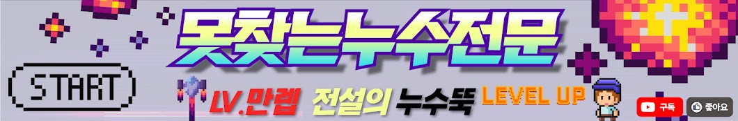 누수뚝[못찾는누수전문]