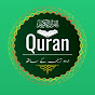 Quran Urdu Translation • 5M