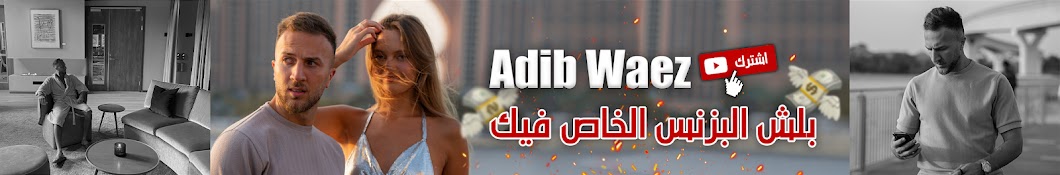 Adib Waez Banner