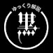 黒執事ゆっくり解説【シエル】