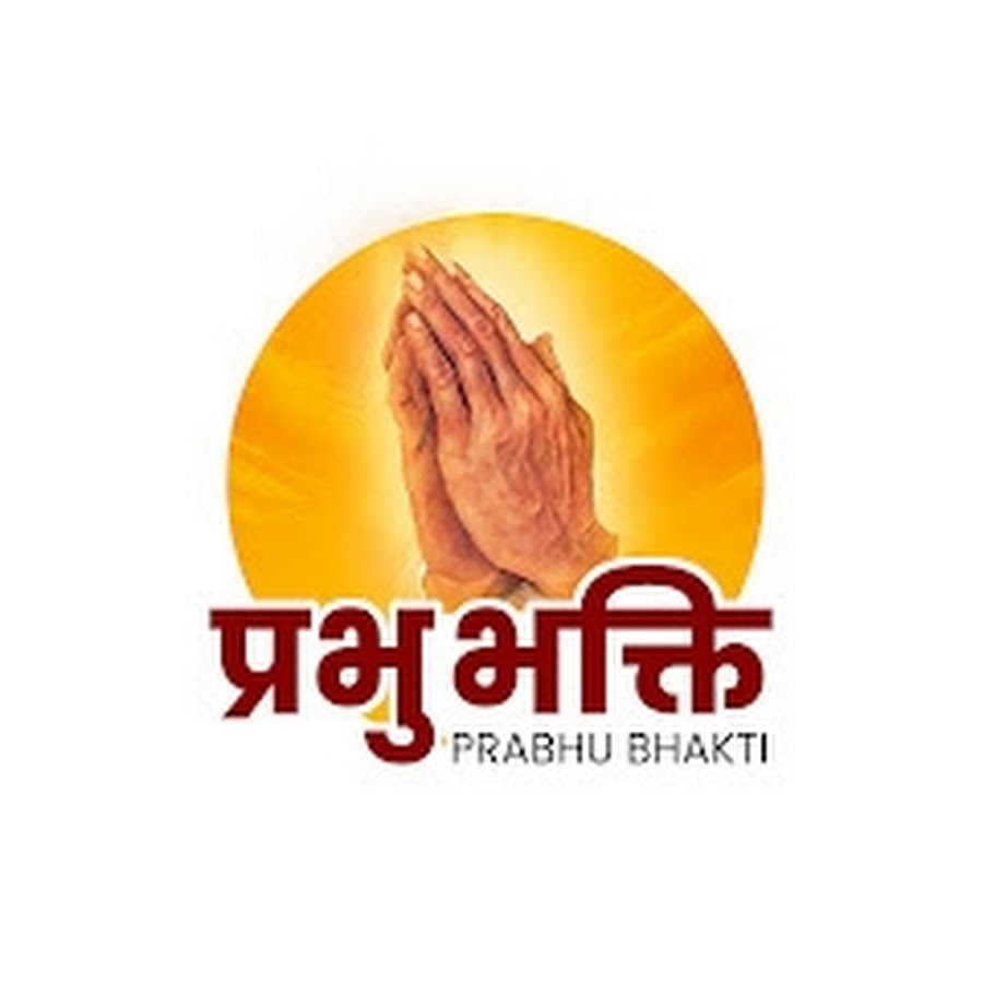 Prabhu Bhakti Youtube