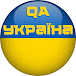 QA Україна