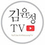 김윤정tv[한국무용생활체조]