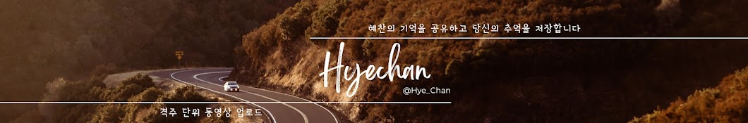 Hye_Chan