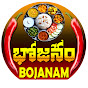 BOJANAM