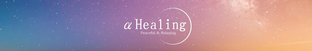 α Healing