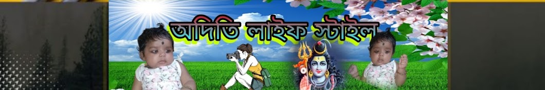 অদিতি লাইফ স্টাইল