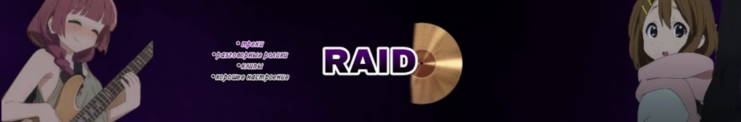 RAID