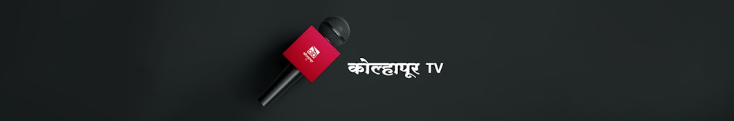 Kolhapur TV