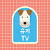 슈기TV