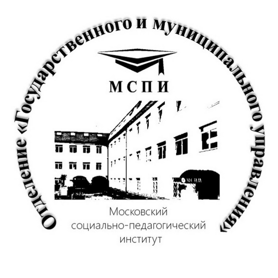 Московский социально-педагогический институт. МСПИ.