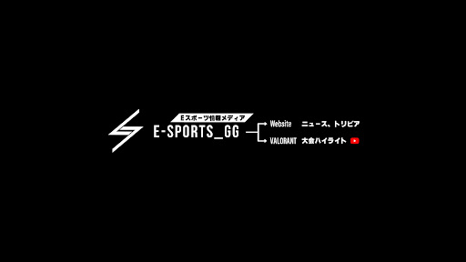 E-Sports_GG【VALORANT 大会ハイライト】