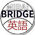 英語・英検勉強・共テ「英語」のMirai Bridge