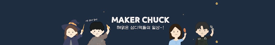 MAKERCHUCK