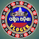 Paschim Odisha Vloger