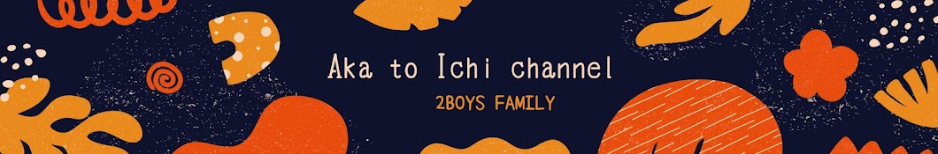 Aka to Ichi channel      【アラサー主婦】